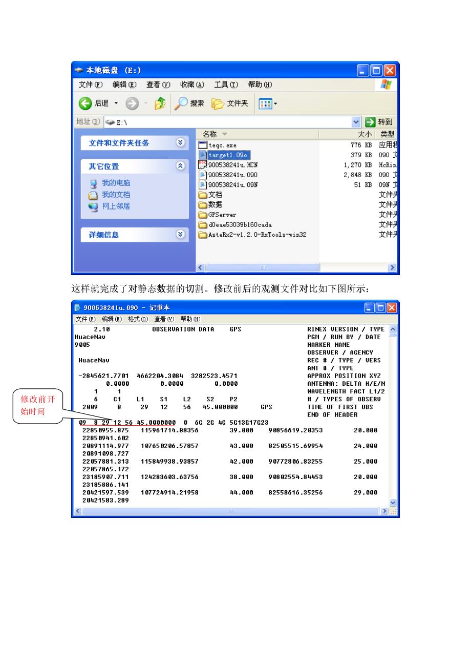 怎样使用TEQC软件对华测静态数据分析_第4页