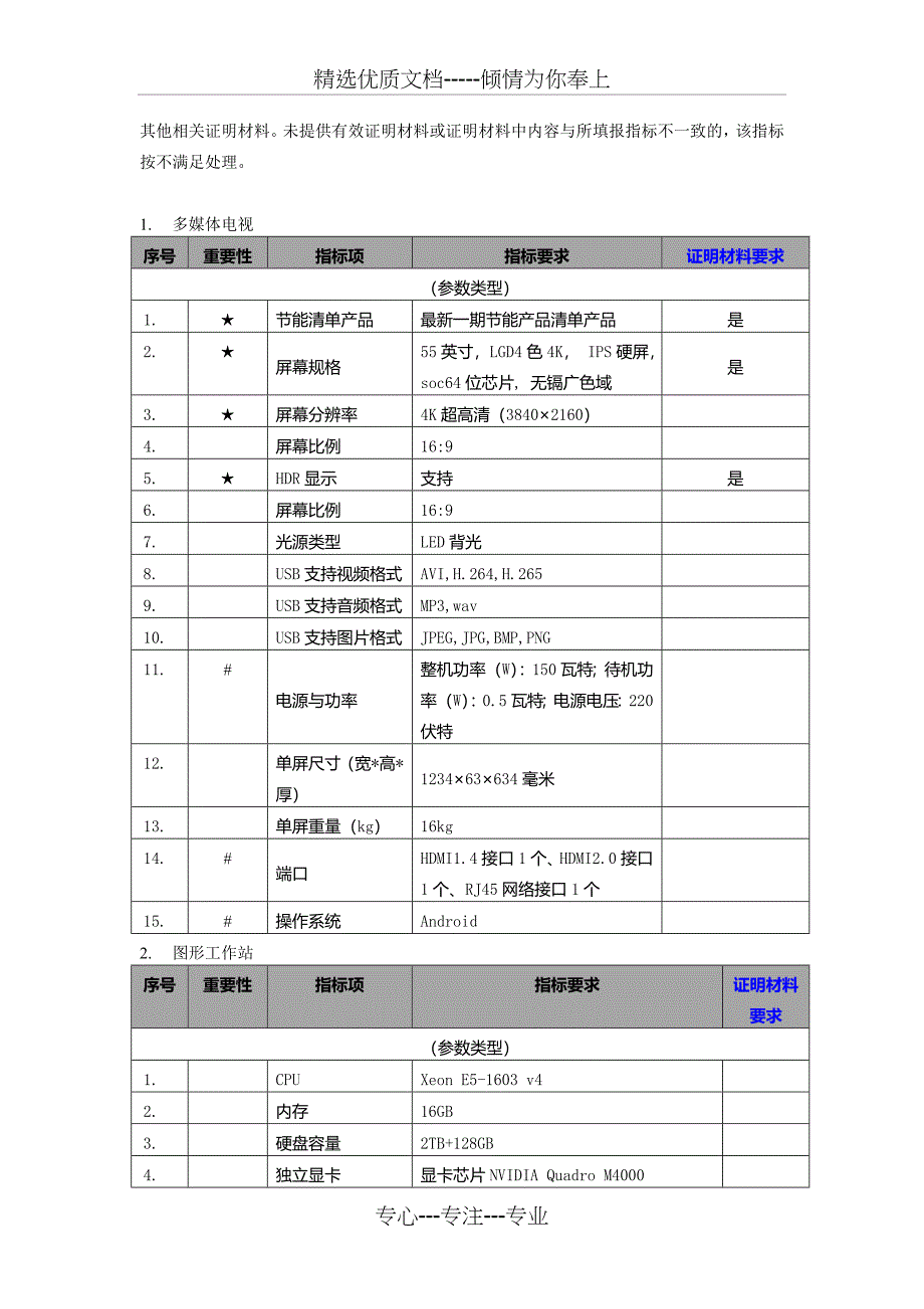 珠海出入境边防检查总站港珠澳大桥_第3页