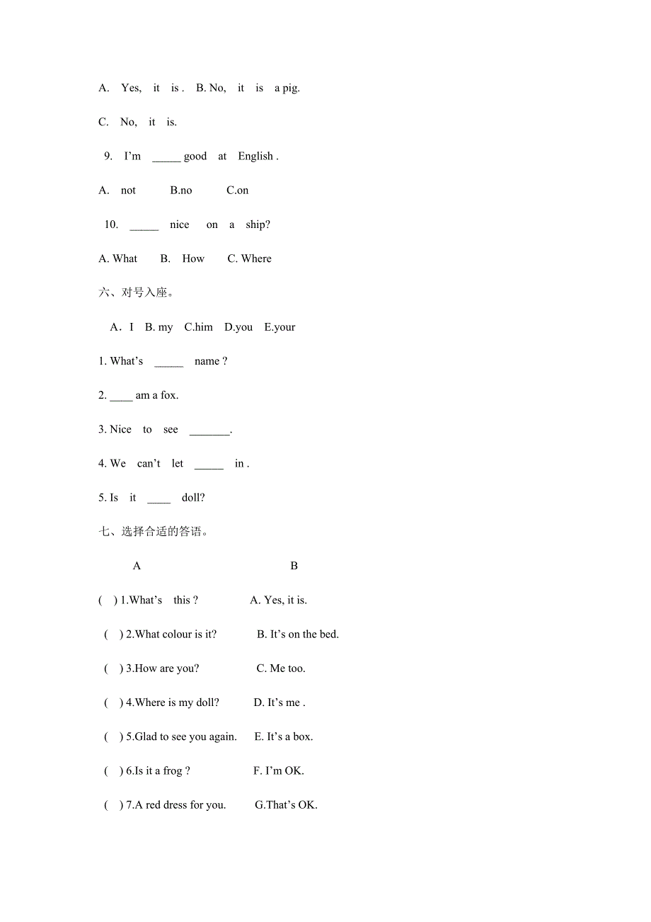 科普版三年级英语下册期中测试题_第3页