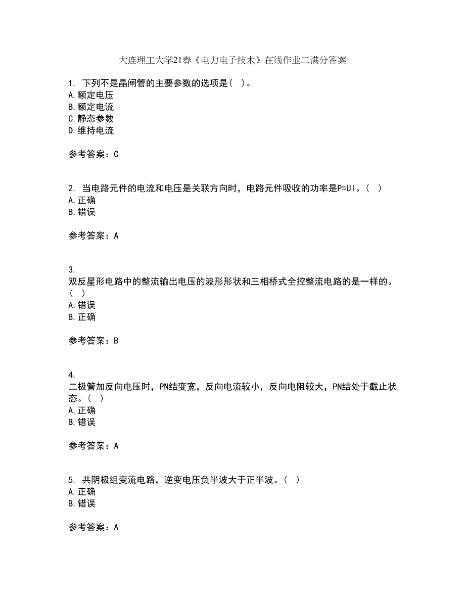 大连理工大学21春《电力电子技术》在线作业二满分答案_77_第1页