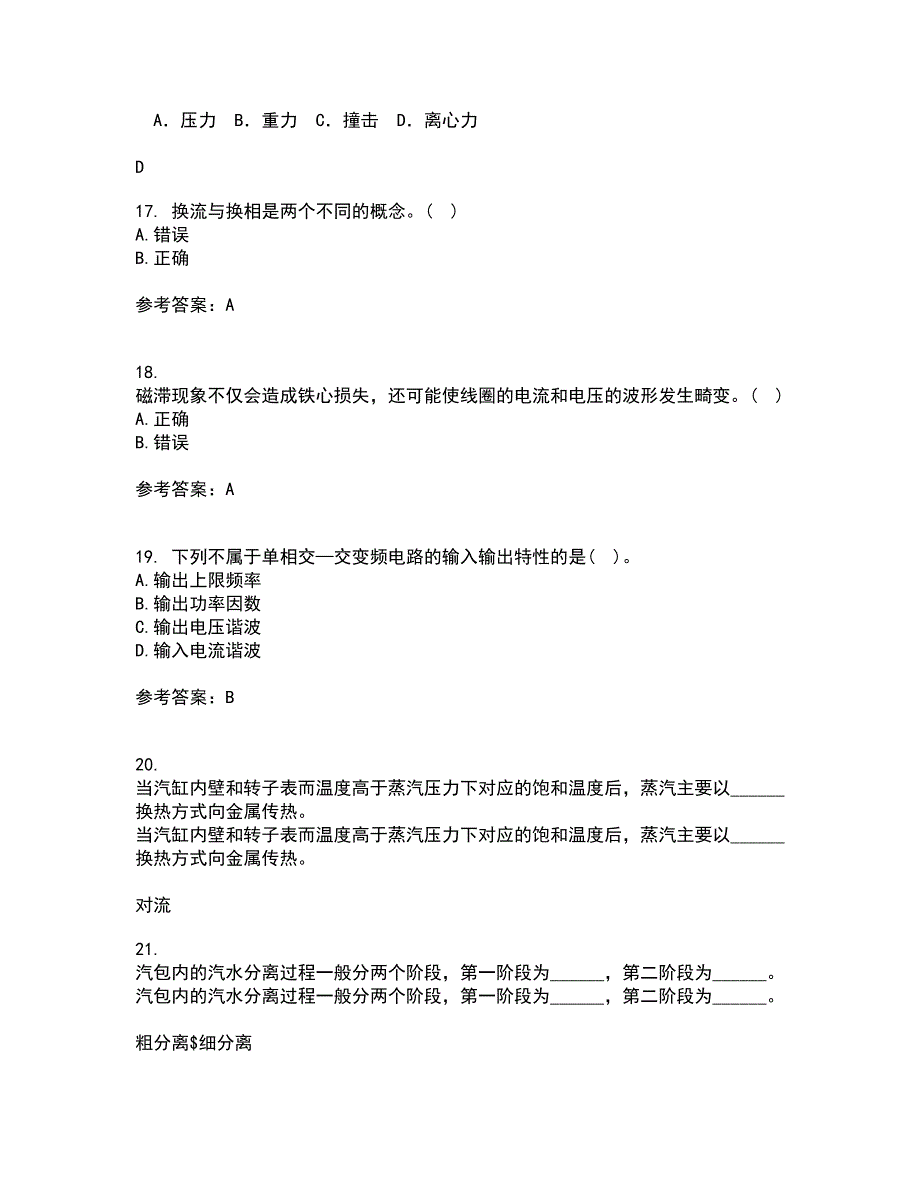 大连理工大学21春《电力电子技术》在线作业二满分答案_77_第4页