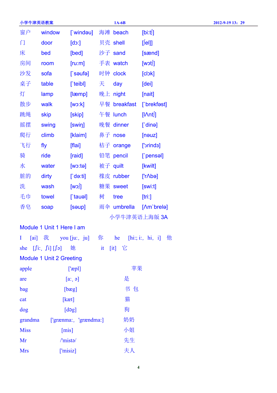 英语小学上海牛津单词.doc_第4页