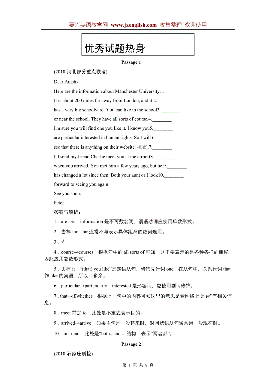 高考英语考前热身训练短文改错_第1页