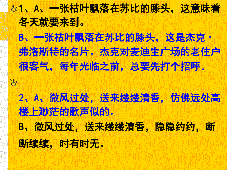 让作文的语言亮起来_第4页