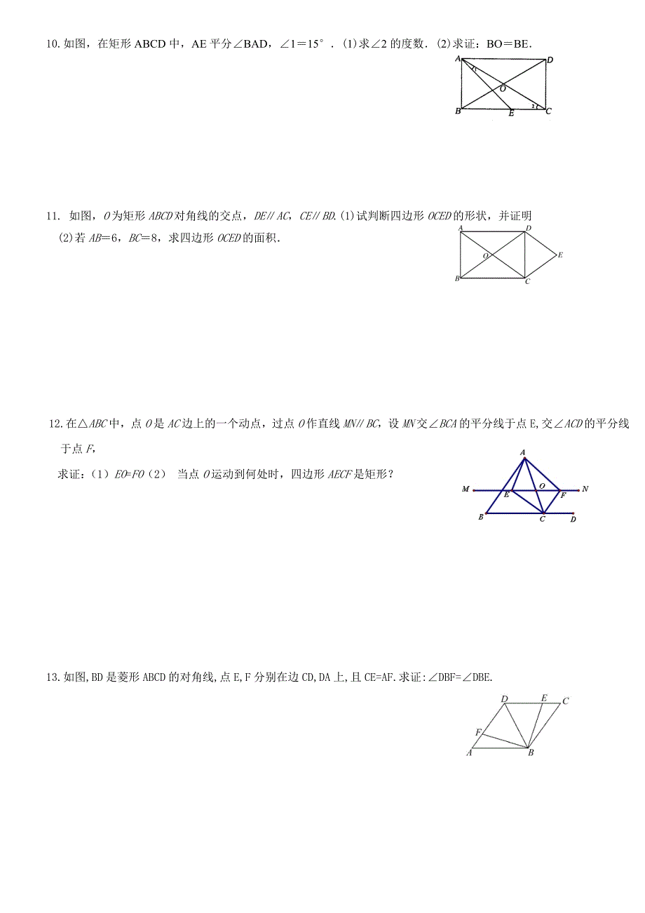 (完整版)平行四边形典型证明题(已分类)_第3页