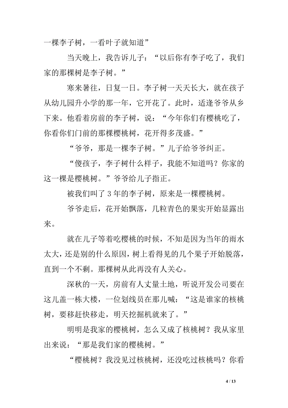 书写无悔青春——中考百日冲刺主题班会_第4页