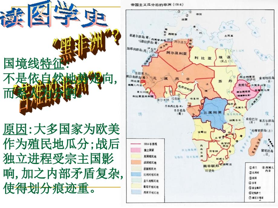 殖民体系瓦解PPT演示文稿_第2页