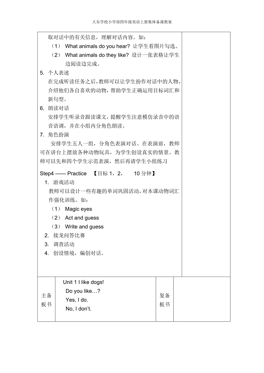 译林四年级上册英语第一单元_第3页