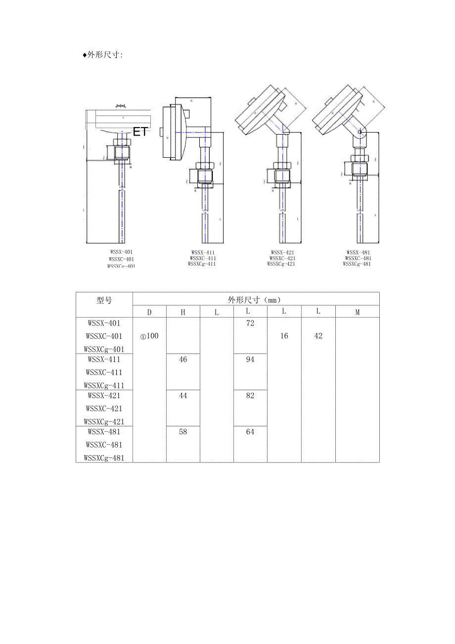 电接点双金属温度计选型_第2页