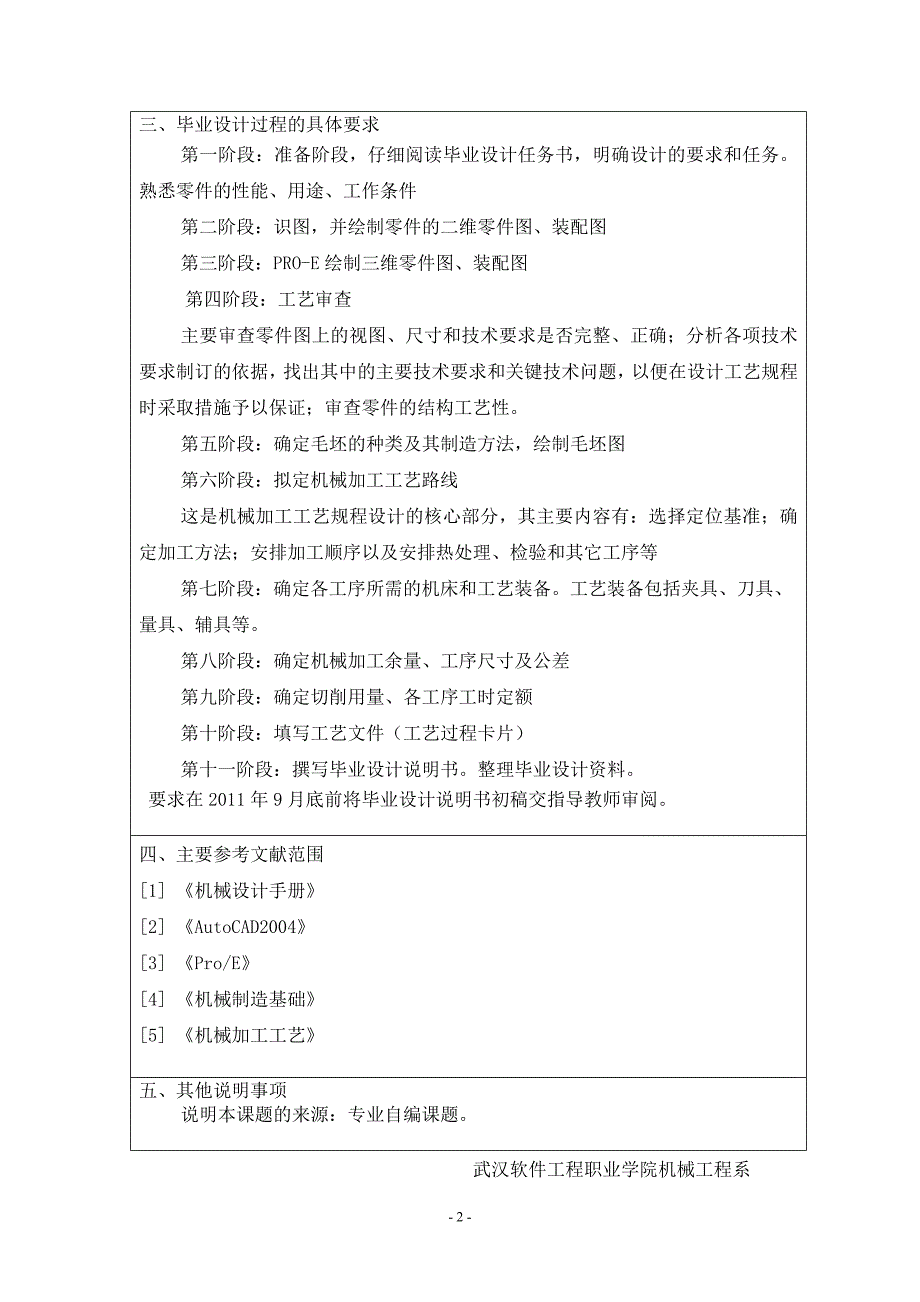 01 凸缘联轴器(1).doc_第3页