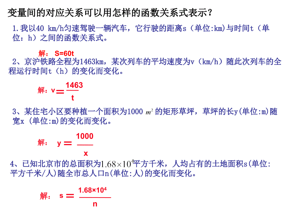 反比例函数顾潼_第2页