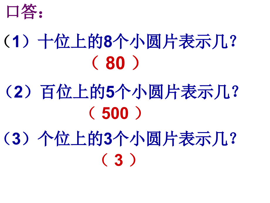 干巷学姚爱华_第3页