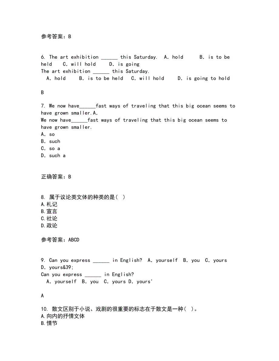 北京语言大学21春《汉语写作》在线作业二满分答案_42_第2页