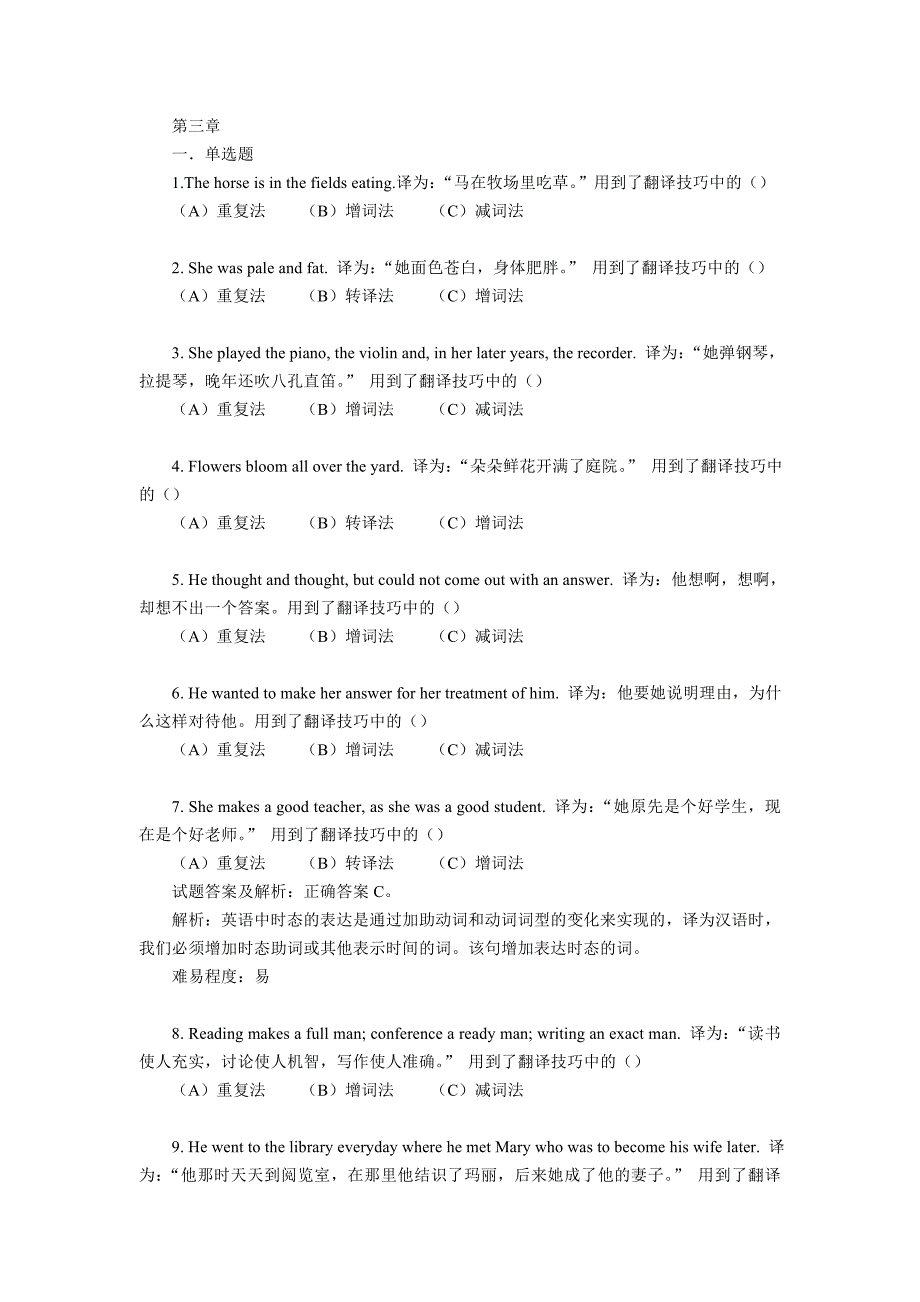 英语翻译基础第三单元_第1页