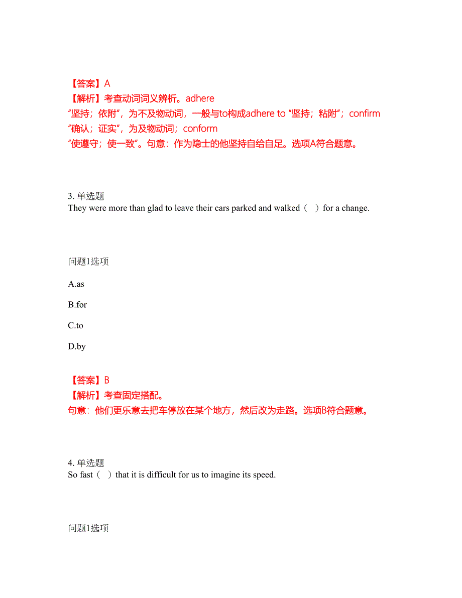 考研考博-考博英语-西北工业大学模拟考试题含答案8_第2页