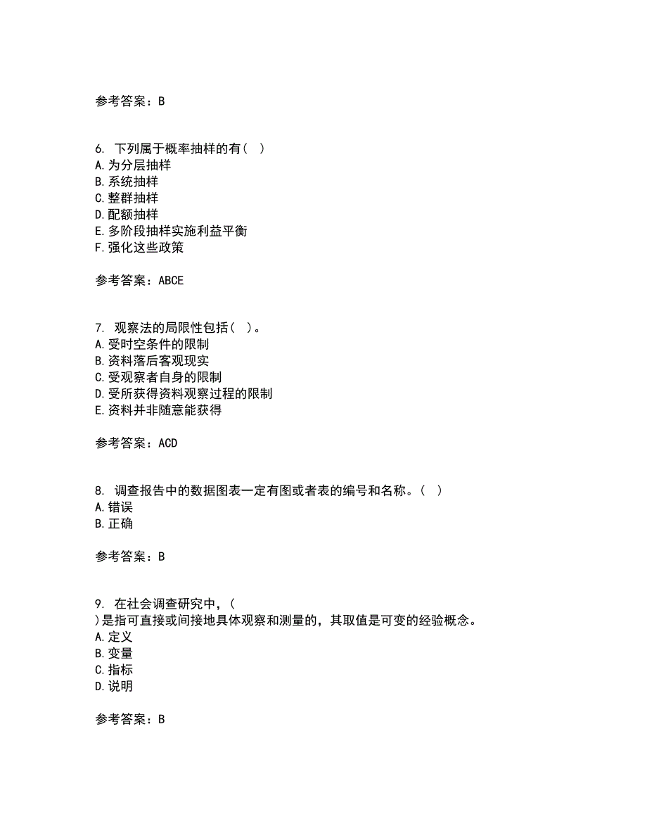 东北大学22春《社会调查研究方法》离线作业二及答案参考49_第2页