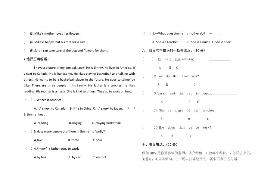 新PEP六年级英语上册期末测试卷(不包括听力)_第4页