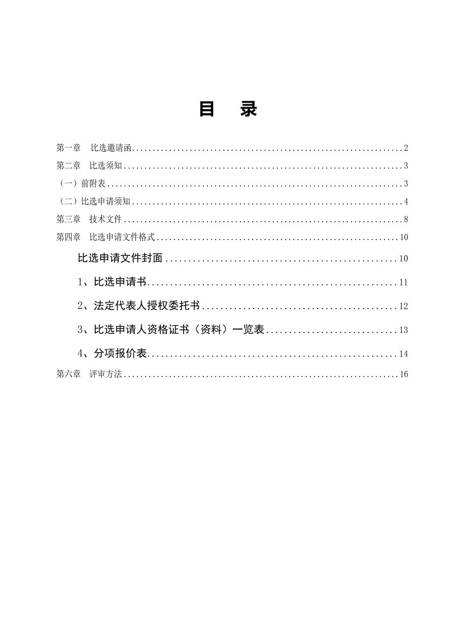 成都广播电视大学_第2页