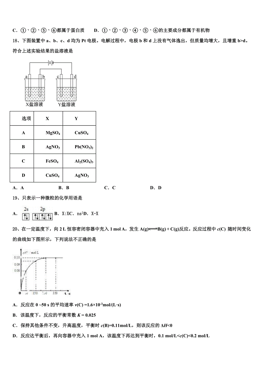 广东省执信中学2022-2023学年化学高三上期中统考试题（含解析）.doc_第4页