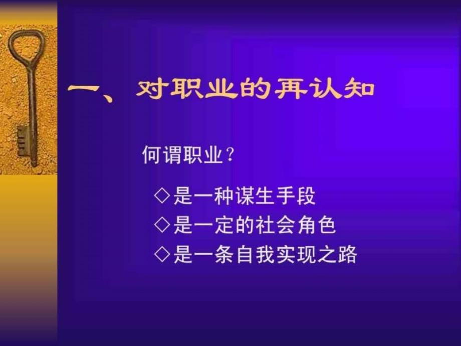 员工综合素质培训课程课件_第3页