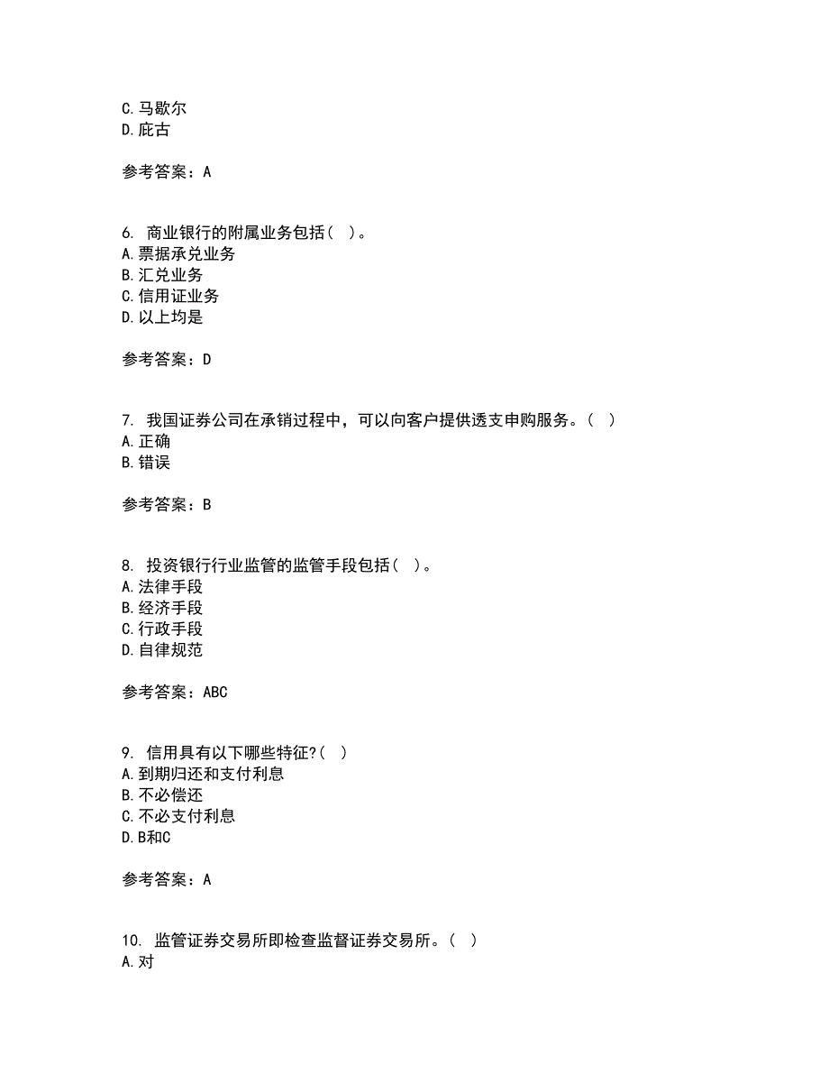 大连理工大学21春《货币银行学》离线作业一辅导答案10_第2页