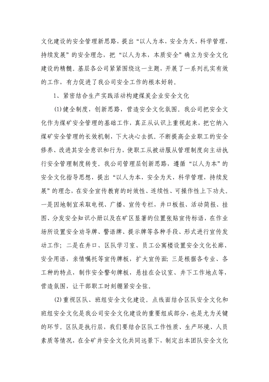 强力胶带输送机司机_第4页