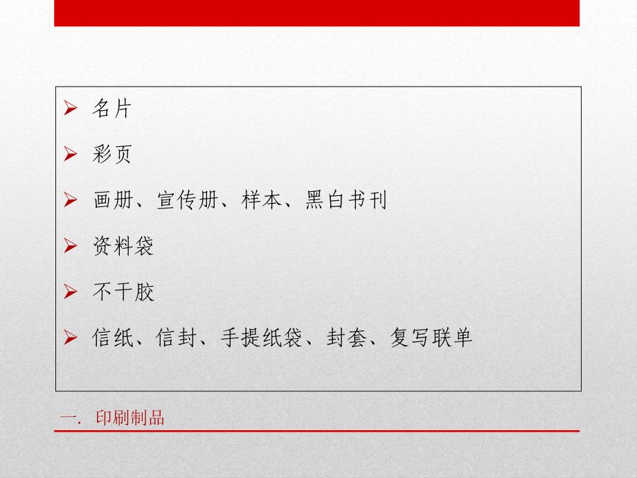 广告及物料类型培训.ppt_第3页