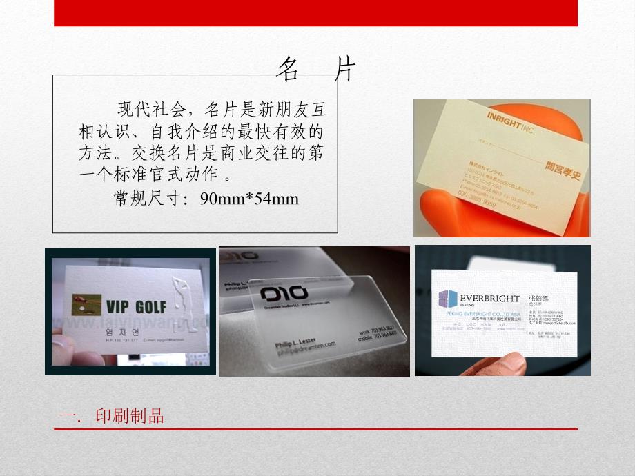 广告及物料类型培训.ppt_第4页