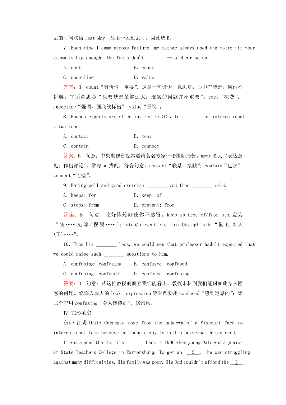 高中英语 Unit 2 Section 3 Using Language强化练习 外研版必修4_第3页