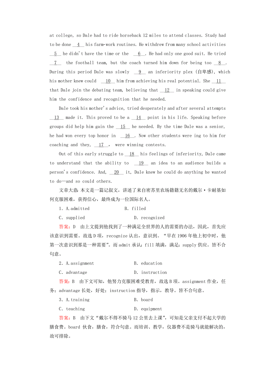 高中英语 Unit 2 Section 3 Using Language强化练习 外研版必修4_第4页