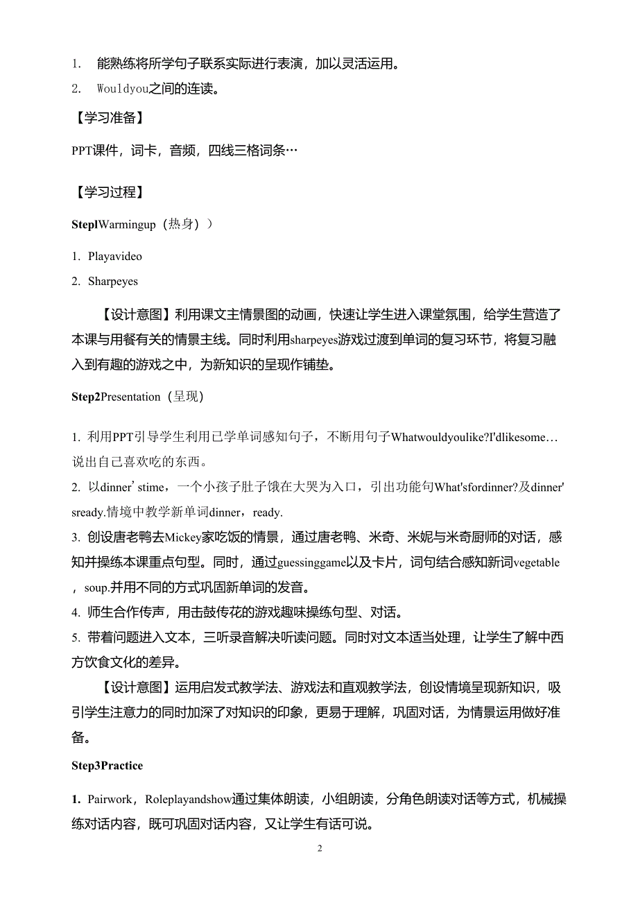 人教版PEP小学英语四年级上册U5ALet39;stalk教学设计_第2页