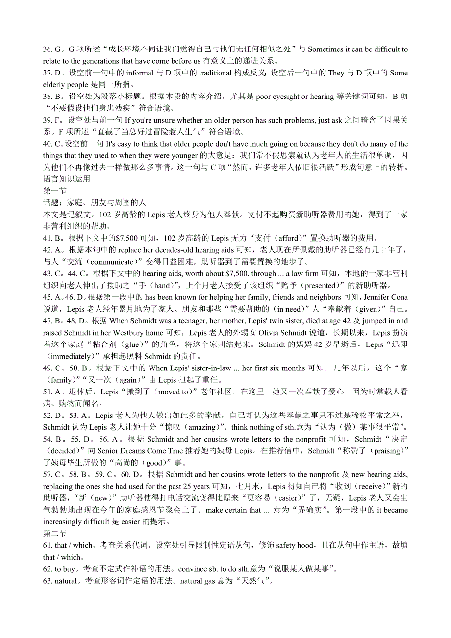 《英语周报》答案解析：高三课标2018-2019学年上学期1-4_第3页