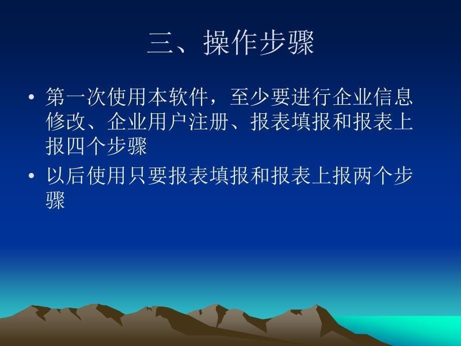 上海市国资委工资收入分配保障系统_第5页