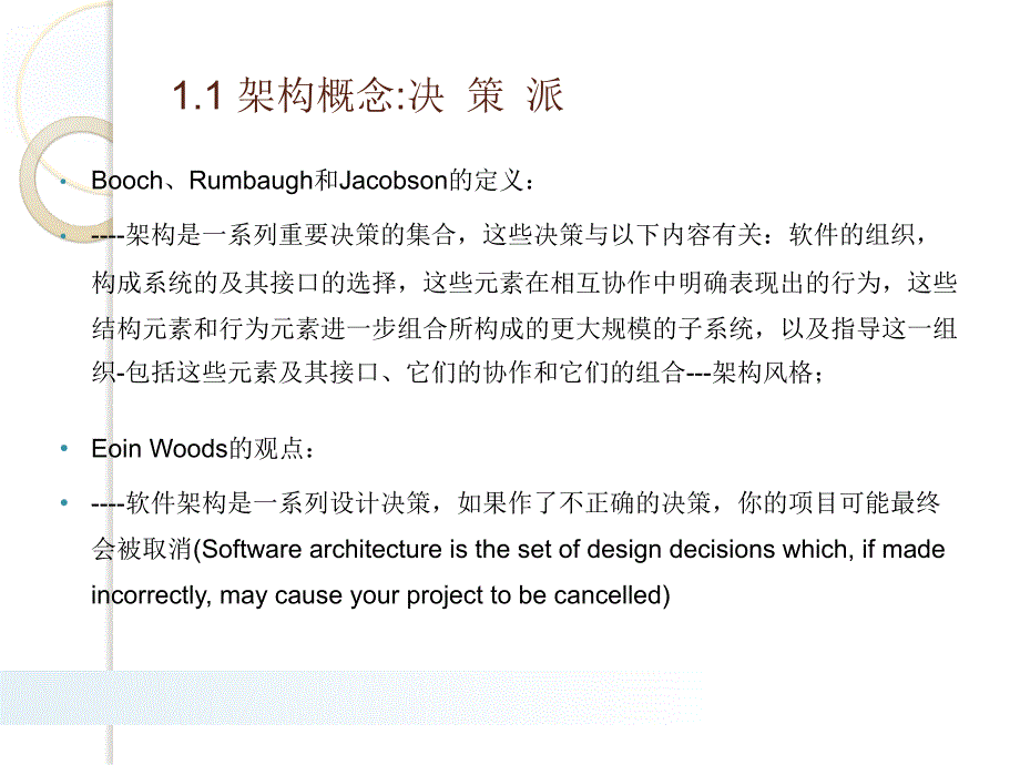 项目三需求分析_第2页