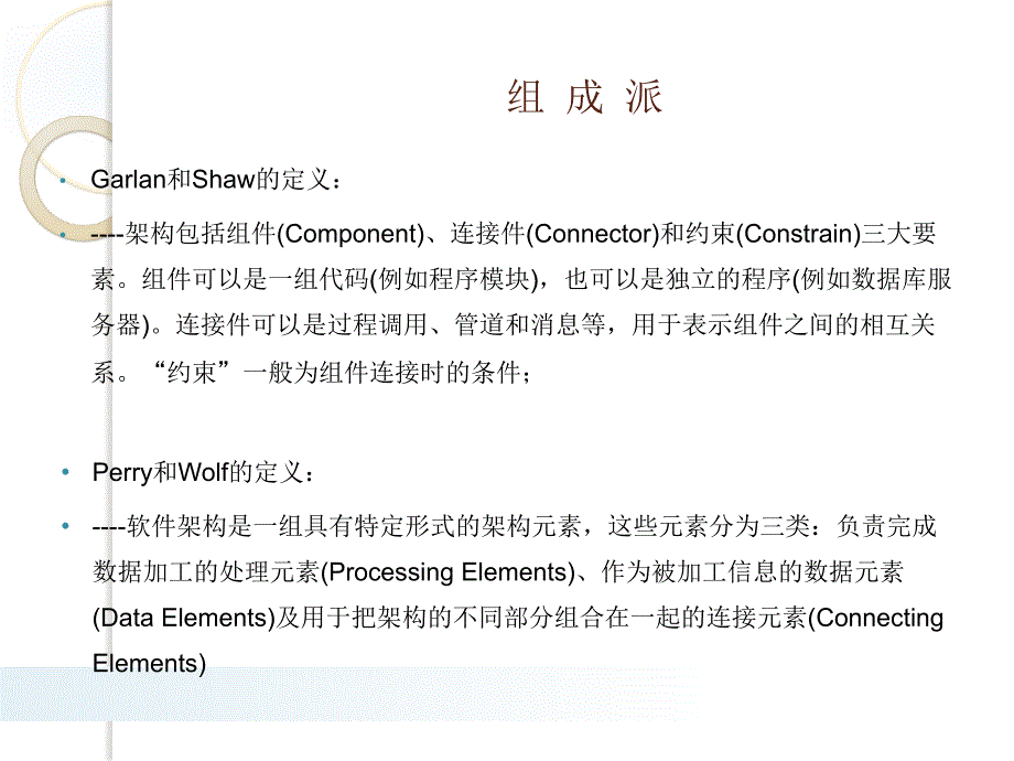 项目三需求分析_第3页