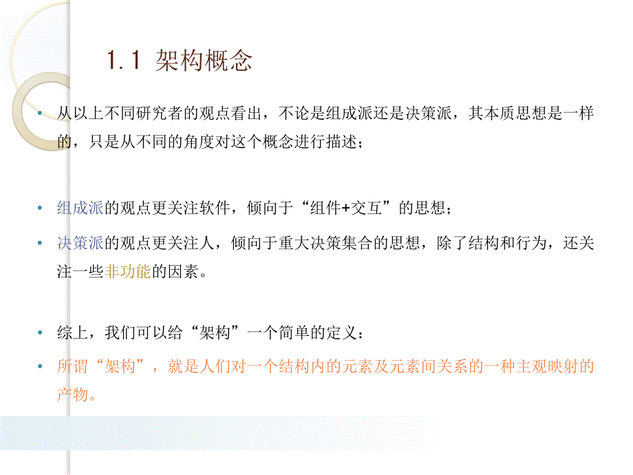 项目三需求分析_第4页