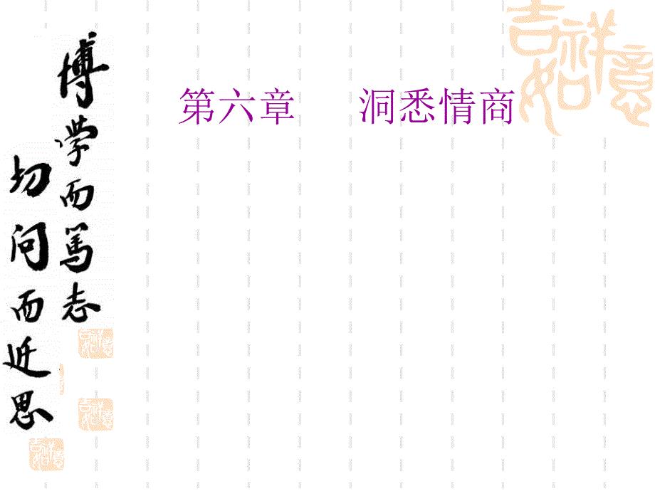 情商管理之洞悉情商