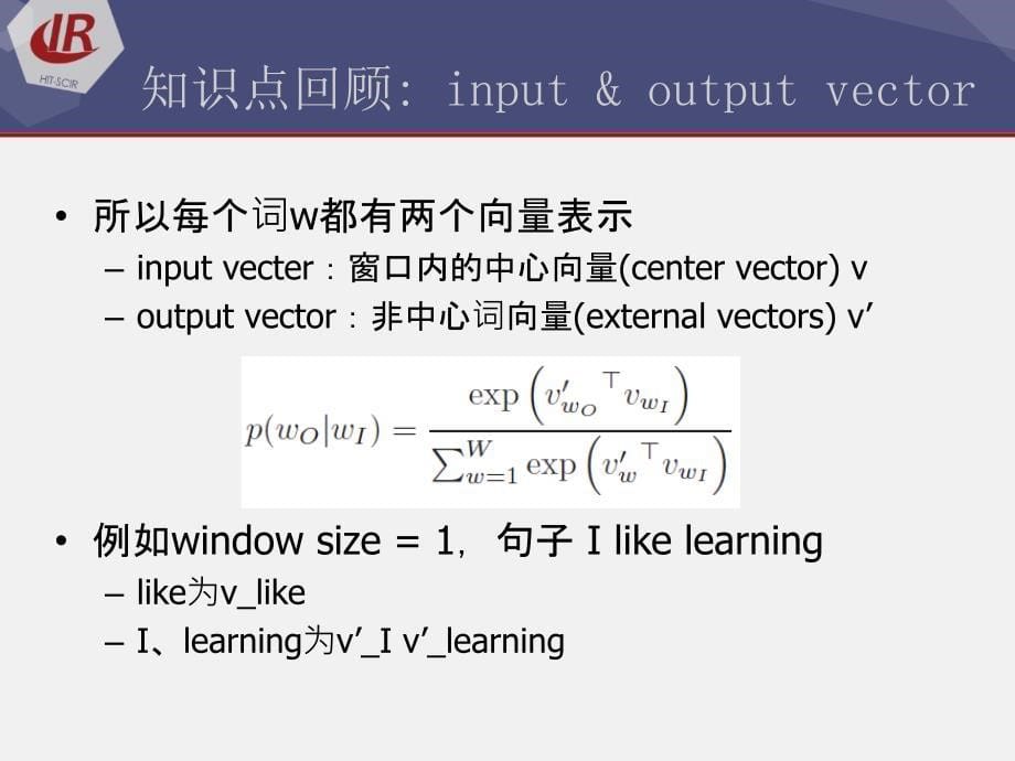 再探深度学习词向量表示PPT课件_第5页