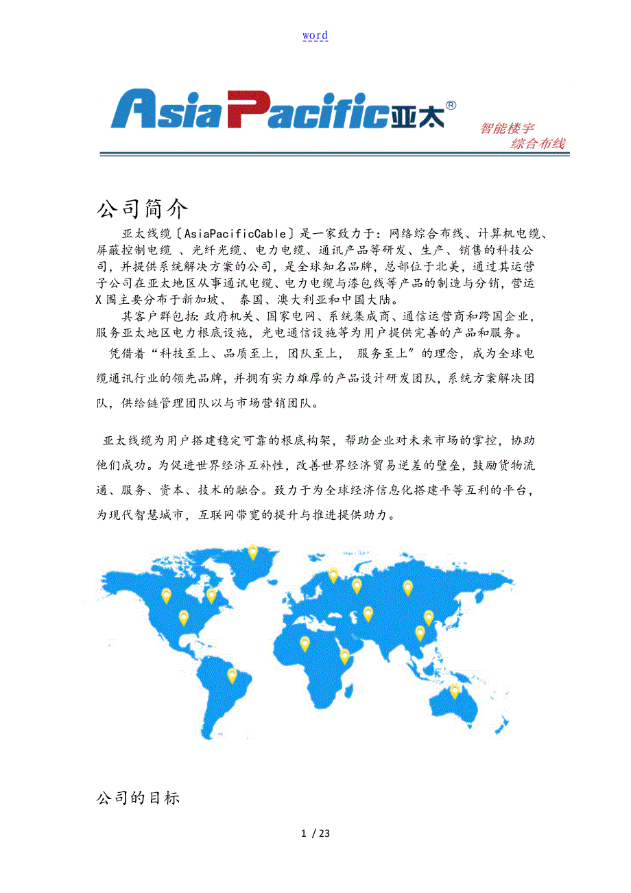 机房建设实用实用标准_第1页