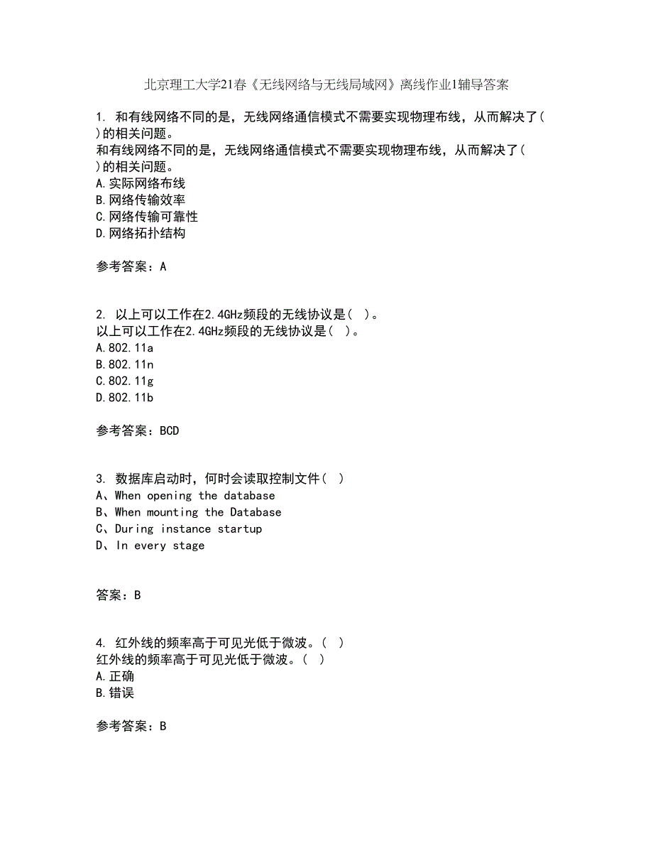 北京理工大学21春《无线网络与无线局域网》离线作业1辅导答案88_第1页