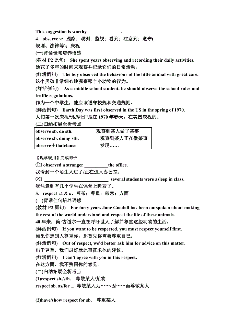 高中英语人教版必修三第一单元导学案_第3页