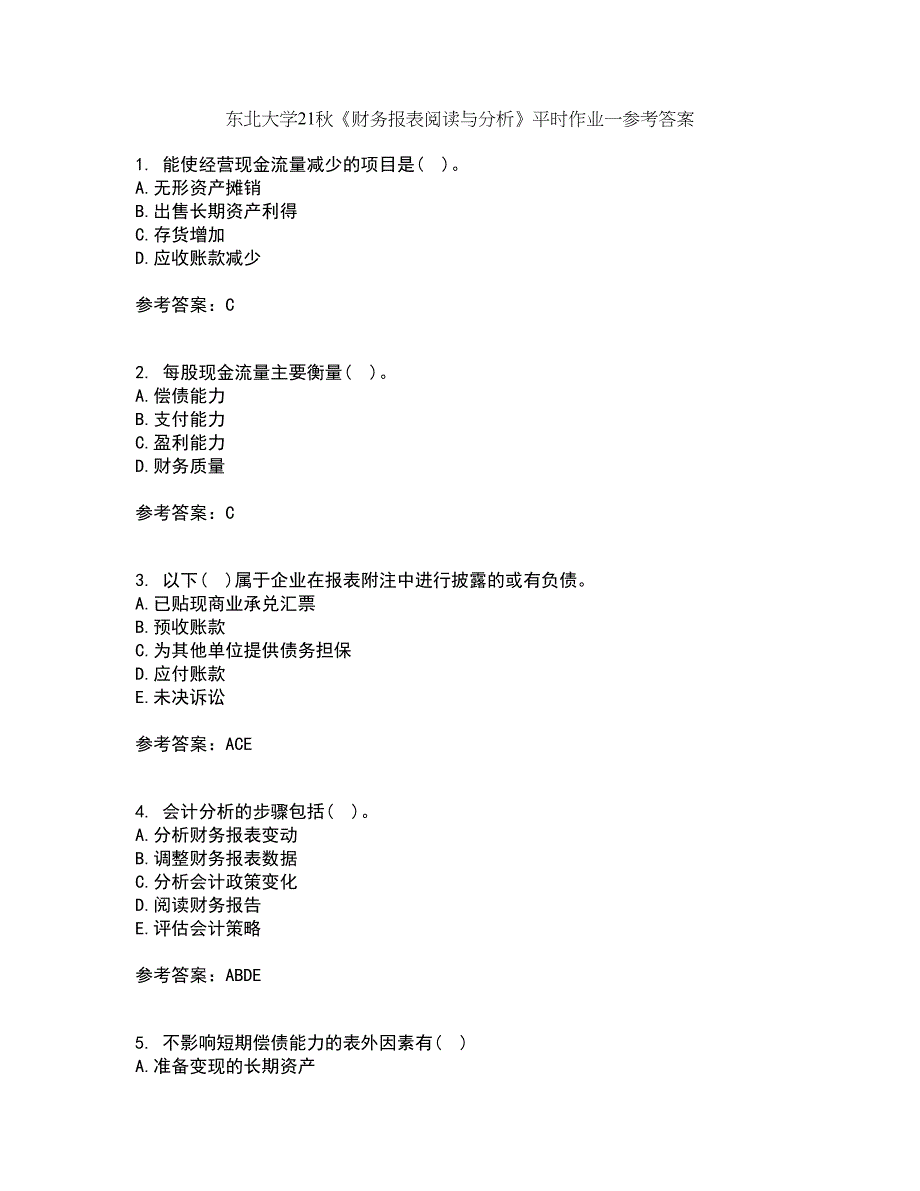 东北大学21秋《财务报表阅读与分析》平时作业一参考答案95_第1页