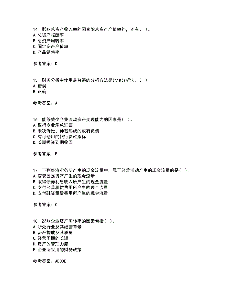 东北大学21秋《财务报表阅读与分析》平时作业一参考答案95_第4页