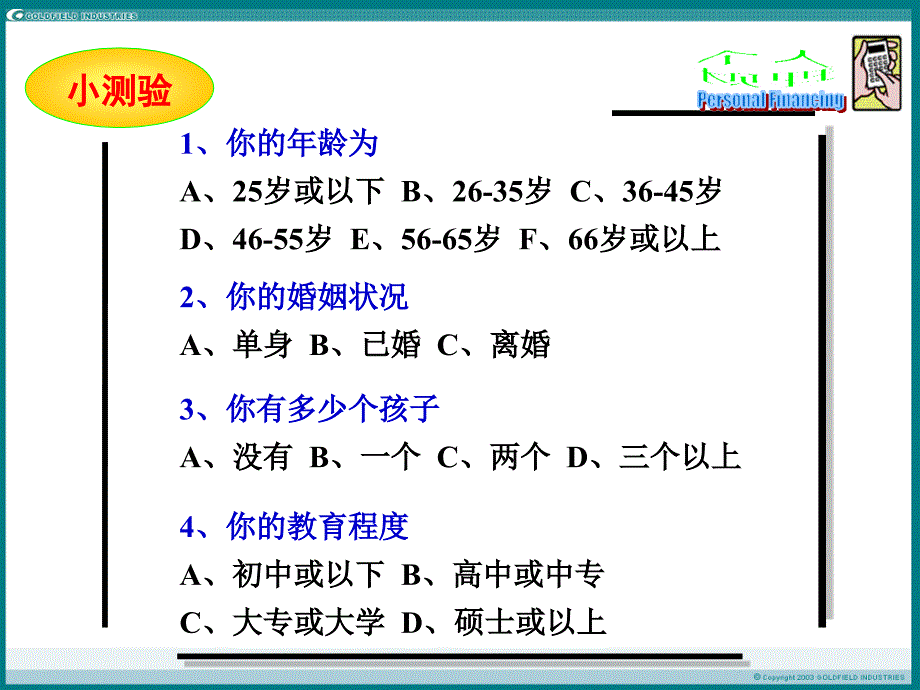 第五讲投资规划_第4页