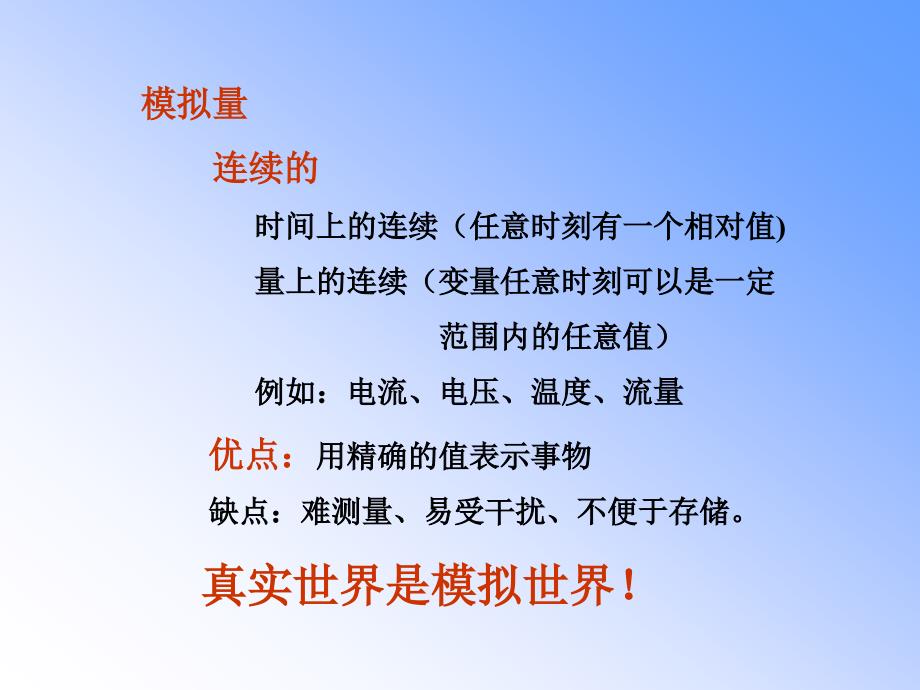 第数制与编码课件_第3页