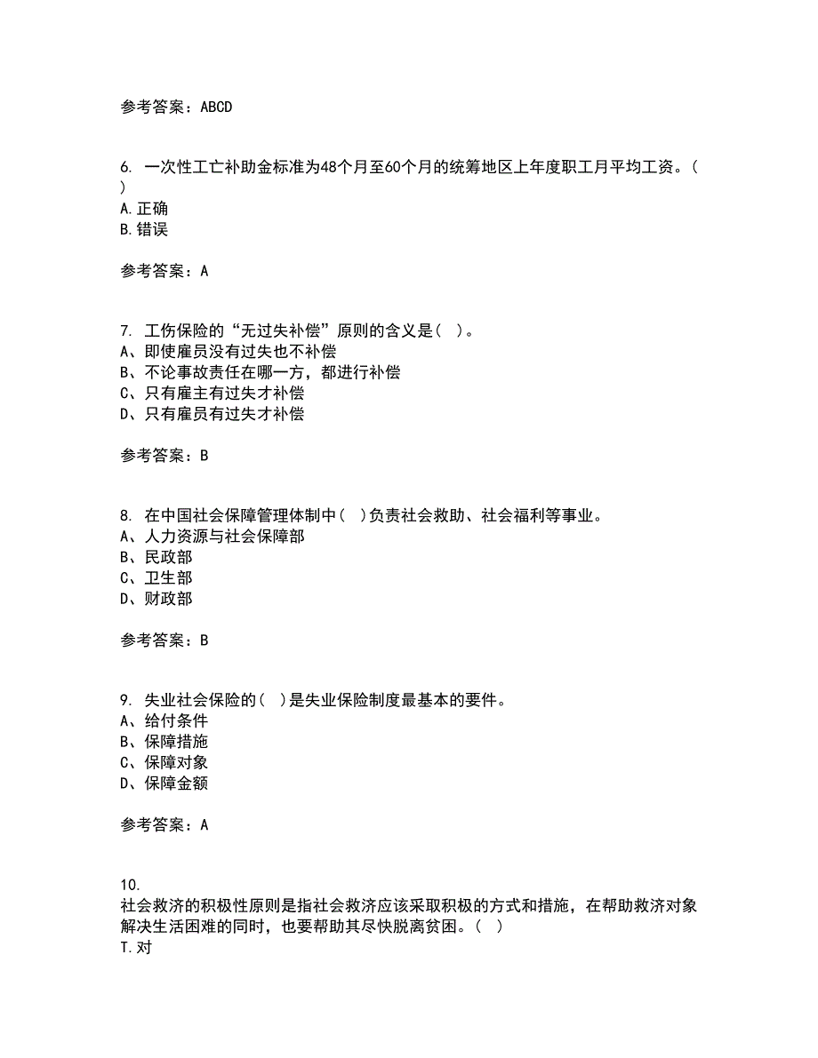 天津大学21秋《社会保障》概论在线作业三满分答案35_第2页