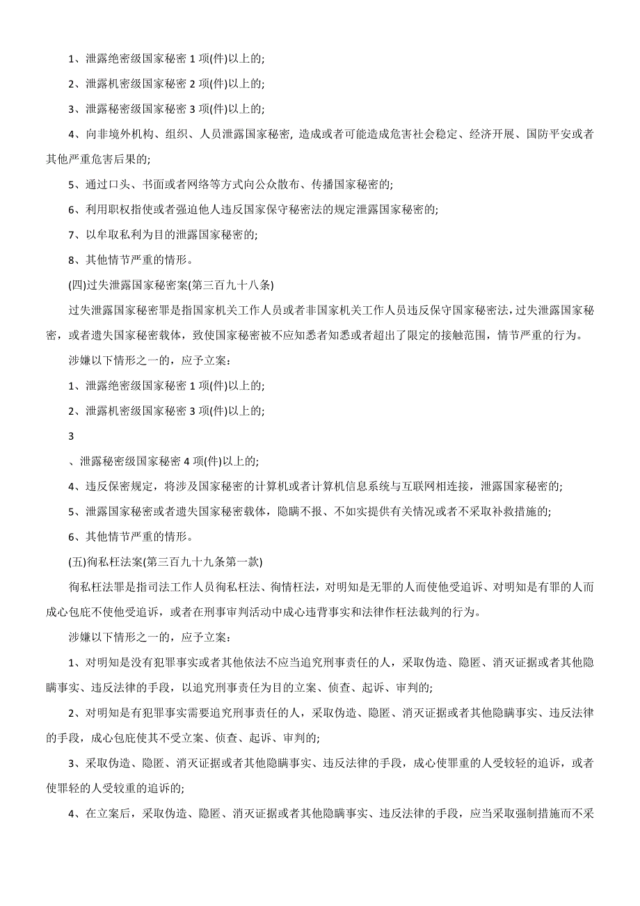 美国国家劳资关系法_第2页