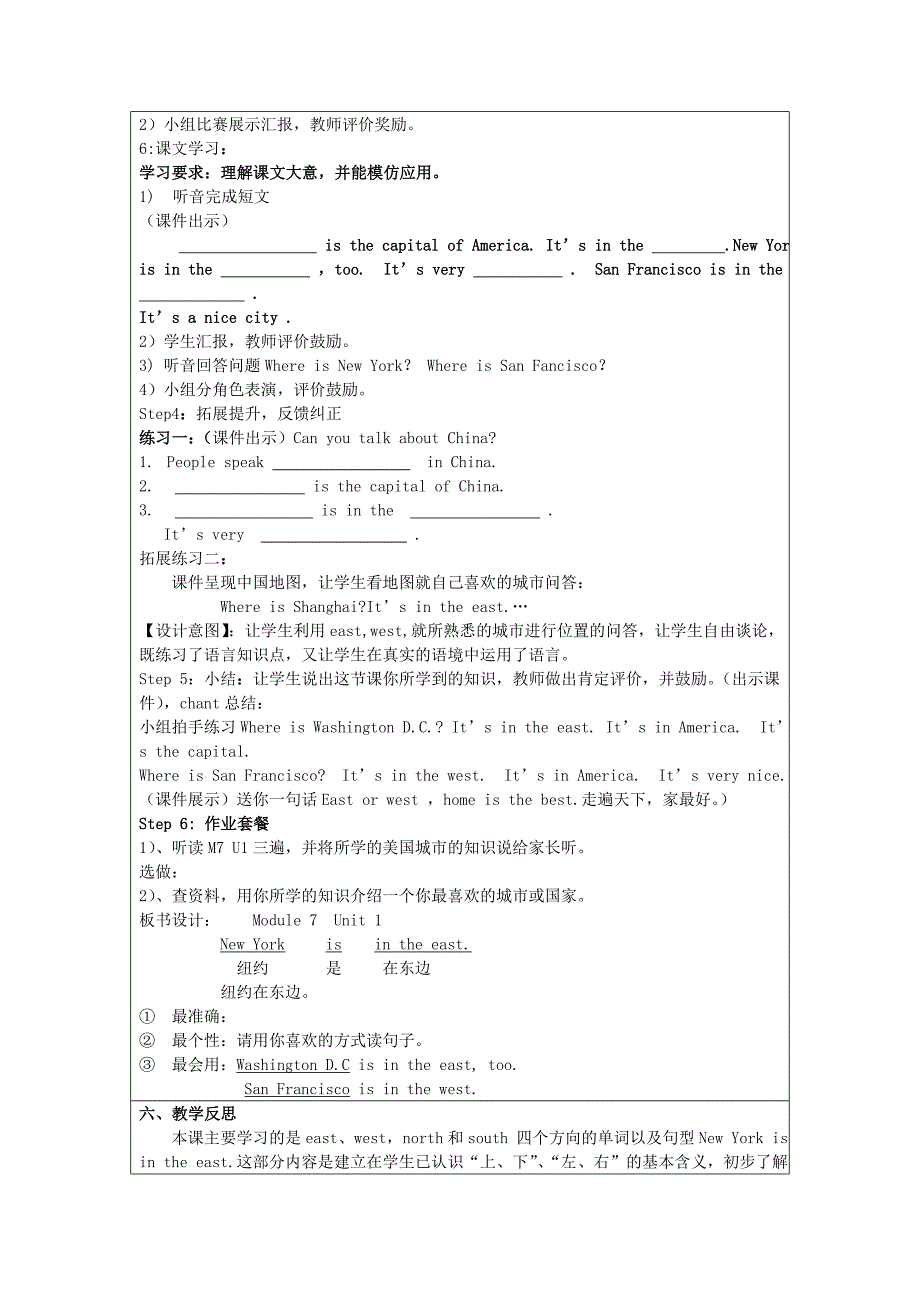 NewYorkisintheeast.教案_第4页