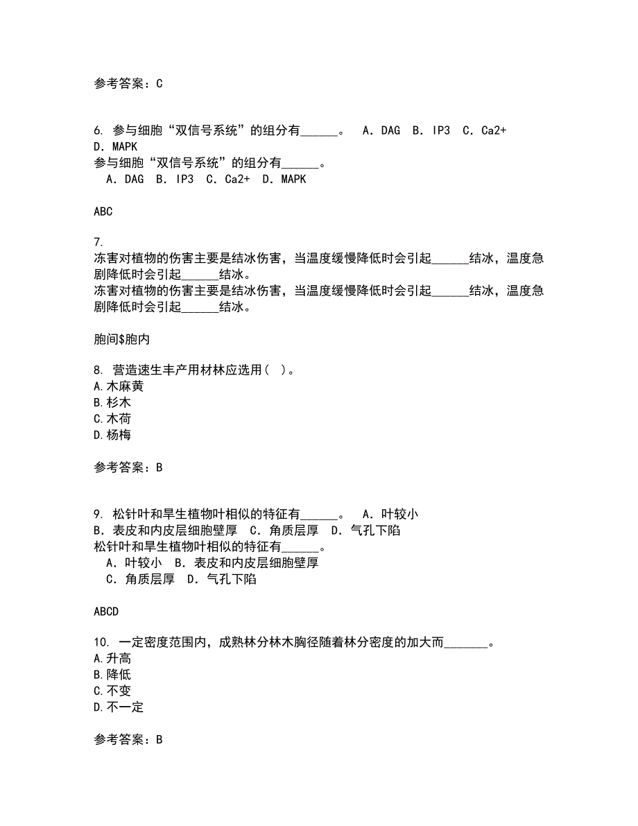 川农21秋《园林植物培育学》在线作业一答案参考67_第2页