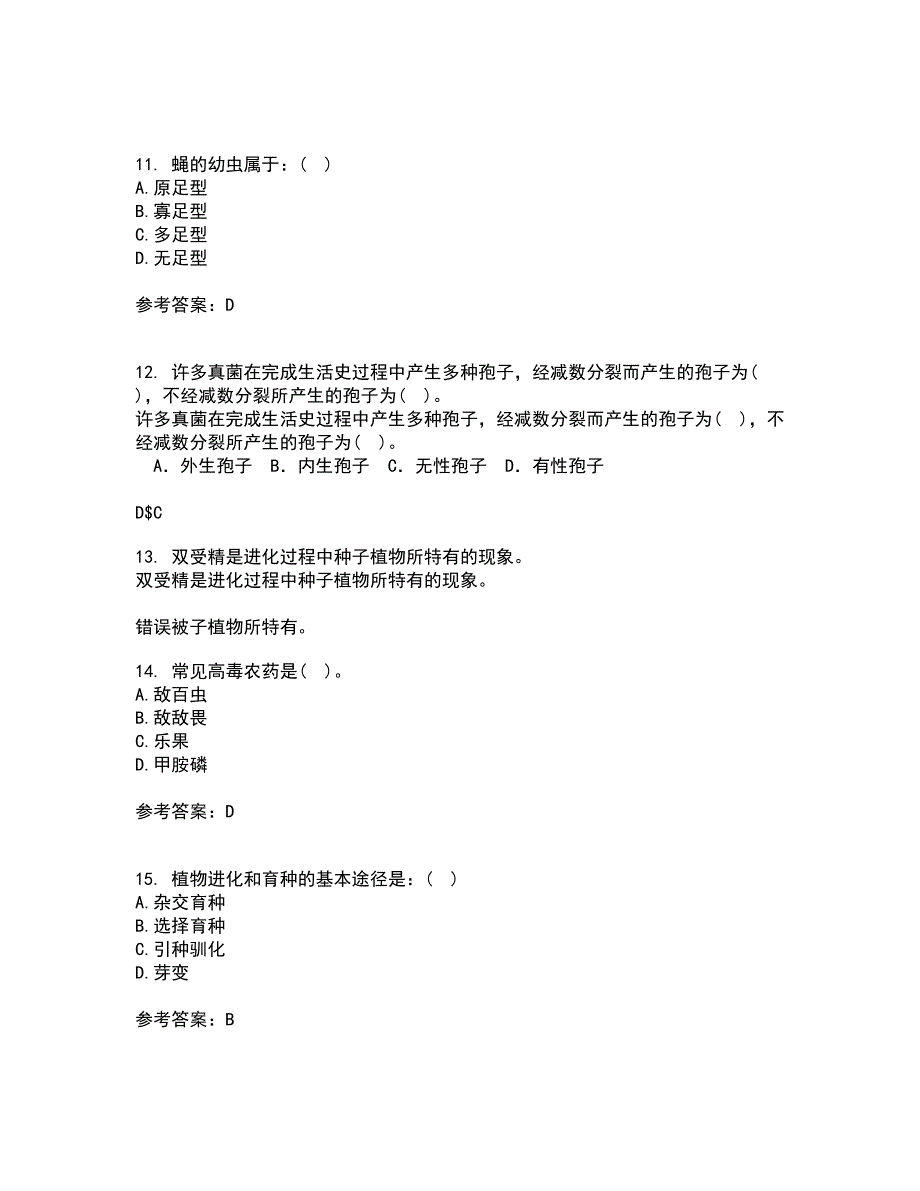 川农21秋《园林植物培育学》在线作业一答案参考67_第3页